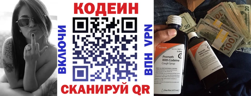 Кодеиновый сироп Lean Purple Drank  Бугульма 